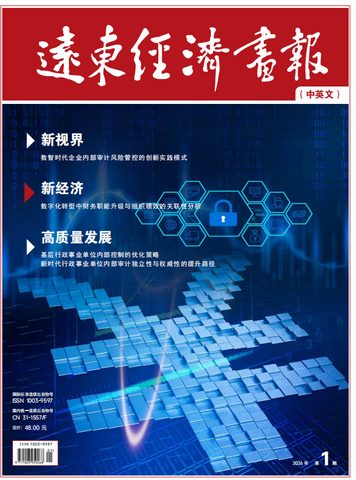 远东经济画报（中英文）封面