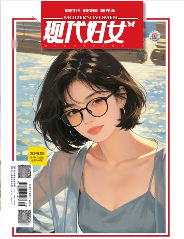 现代妇女（科普刊）封面