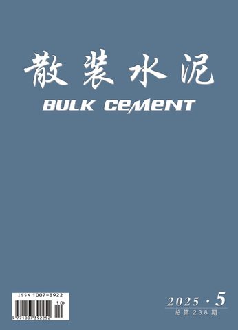 散装水泥封面