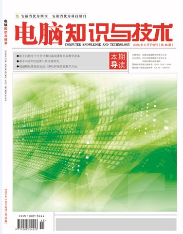电脑知识与技术封面