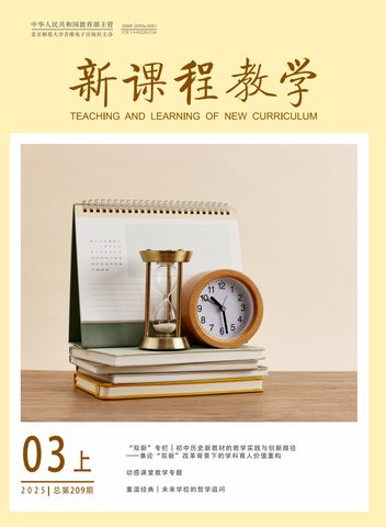 新课程教学封面