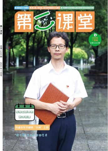 第二课堂（D）封面