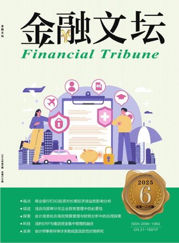 金融文坛封面