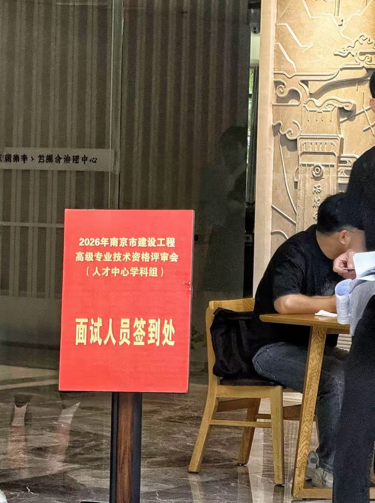 评审答辩签到处