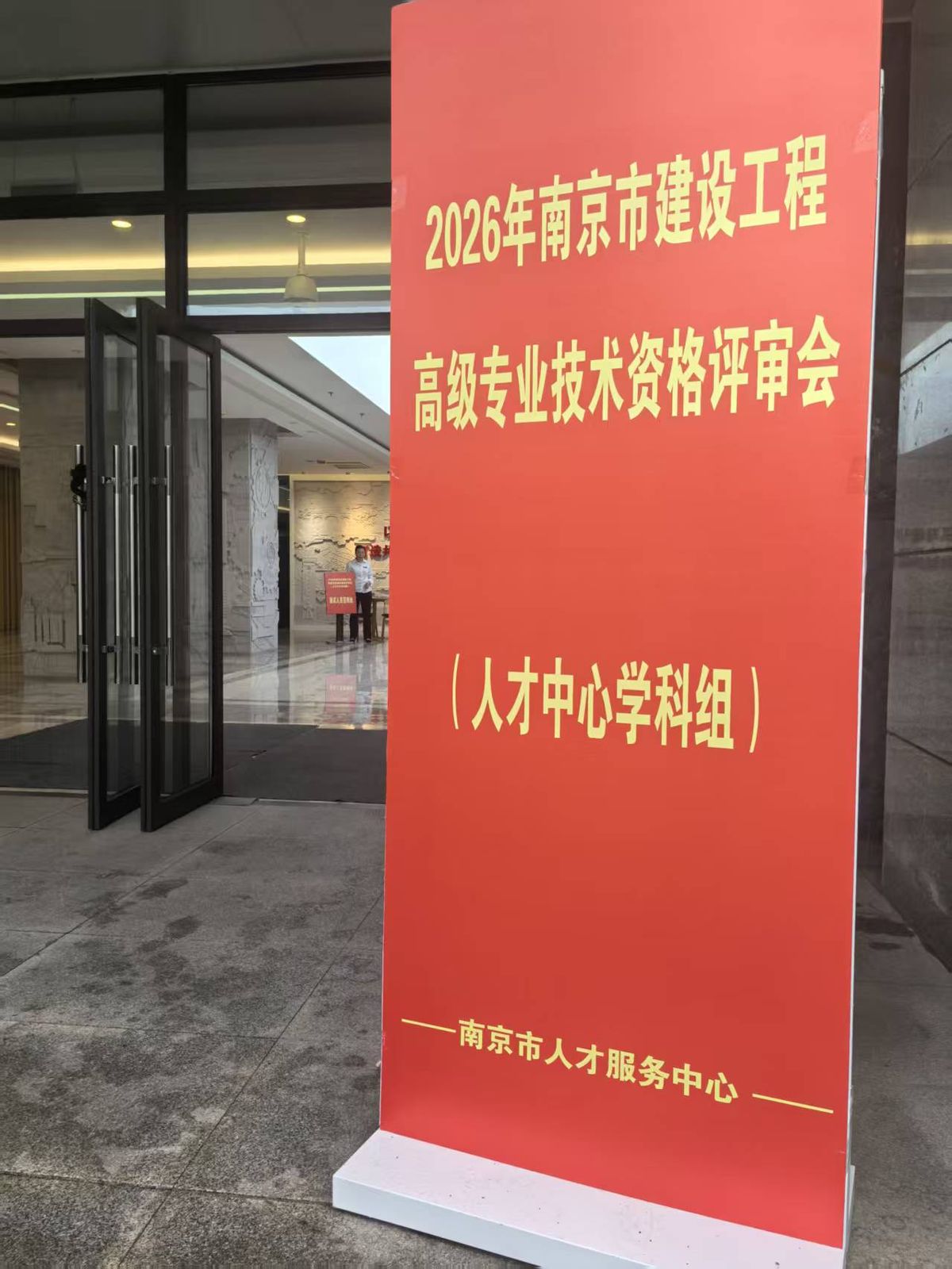 高级工程师评审答辩现场