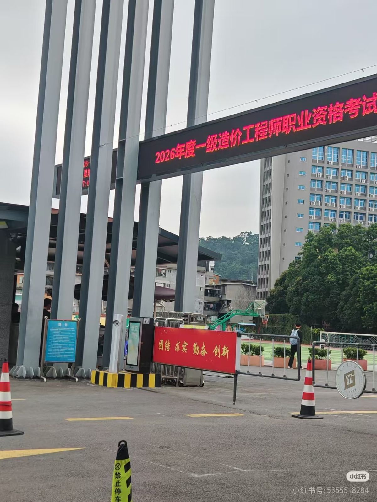 一级造价工程师考点